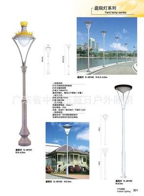 【供应中山庭院灯 led灯具 户外景观照明灯】价格,厂家,图片,庭院灯,中山市每日照明-