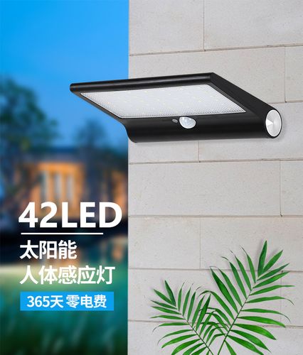 工厂现货批发家用太阳能LED壁灯——人体感应·光控·定制庭院灯，点亮您的绿色庭院